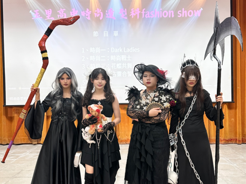 玉里高中時尚造型科成果展今登場 光影舞台展現青春能量